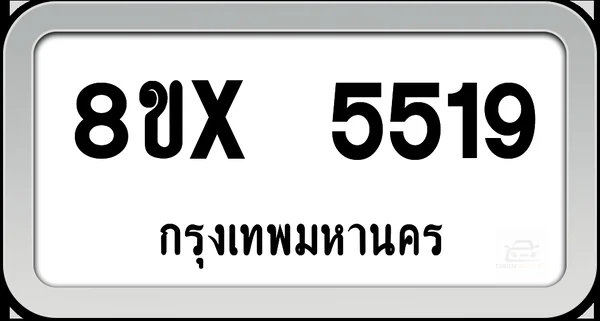 8ขx 5519 ทะเบียนรถ กทม. image 1 8ขx 5519 ทะเบียนรถ กทม. image 1