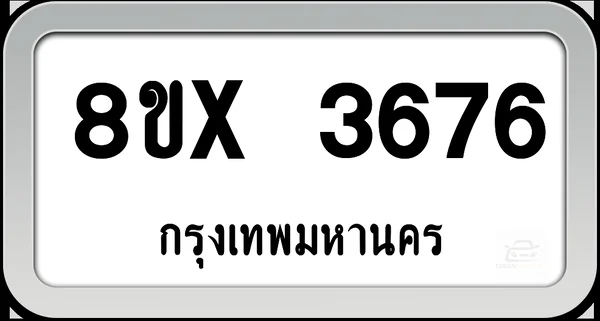 8ขx 3676 ทะเบียนรถ กทม. image 1 8ขx 3676 ทะเบียนรถ กทม. image 1