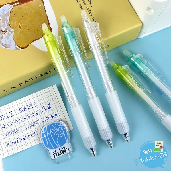 (1 ด้าม) ปากกาลบได้ ปากกาเจล Deli หัว 0.5 มม. รุ่น SA313 หมึกสีน้ำเงิน (1 ด้าม) ปากกาลบได้ ปากกาเจล Deli หัว 0.5 มม. รุ่น SA313 หมึกสีน้ำเงิน