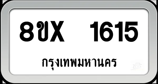 8ขx 1615 ทะเบียนรถ กทม. image 1