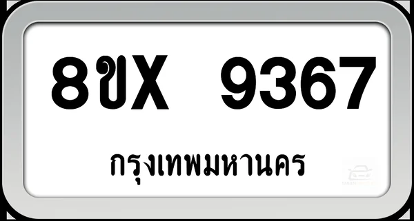 8ขx 9367 ทะเบียนรถ กทม. image 1 8ขx 9367 ทะเบียนรถ กทม. image 1