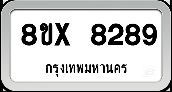 8ขx 8289 ทะเบียนรถ กทม. image 1