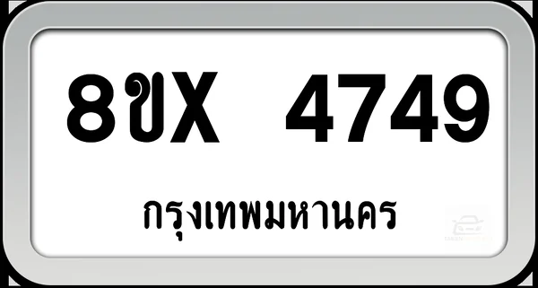 8ขx 4749 ทะเบียนรถ กทม. image 1 8ขx 4749 ทะเบียนรถ กทม. image 1