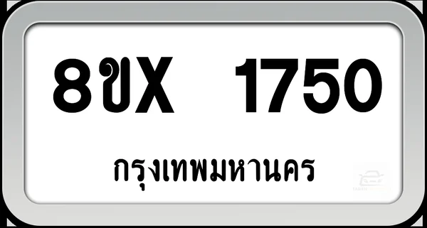 8ขx 1750 ทะเบียนรถ กทม. image 1 8ขx 1750 ทะเบียนรถ กทม. image 1