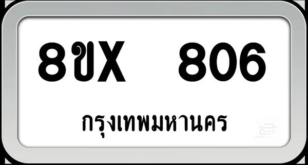 8ขx 806 ทะเบียนรถ กทม. image 1 8ขx 806 ทะเบียนรถ กทม. image 1