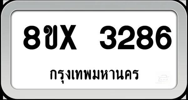 8ขx 3286 ทะเบียนรถ กทม. image 1 8ขx 3286 ทะเบียนรถ กทม. image 1