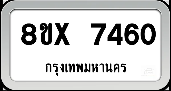 8ขx 7460 ทะเบียนรถ กทม. image 1