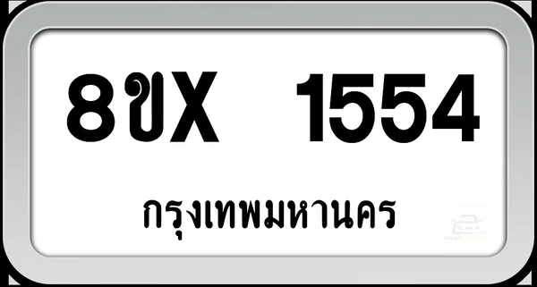8ขx 1554 ทะเบียนรถ กทม. image 1 8ขx 1554 ทะเบียนรถ กทม. image 1