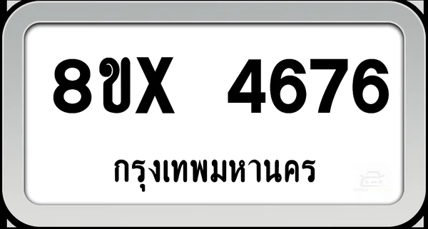 8ขx 4676 ทะเบียนรถ กทม. image 1 8ขx 4676 ทะเบียนรถ กทม. image 1