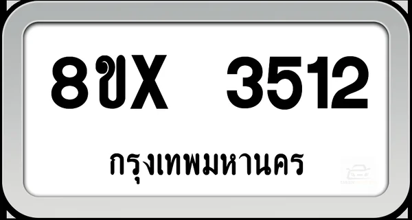 8ขx 3512 ทะเบียนรถ กทม. image 1