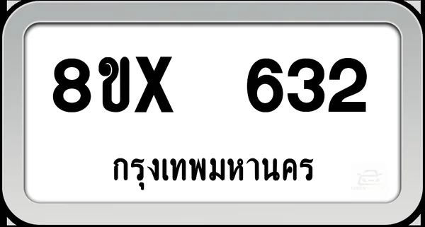 8ขx 632 ทะเบียนรถ กทม. image 1 8ขx 632 ทะเบียนรถ กทม. image 1