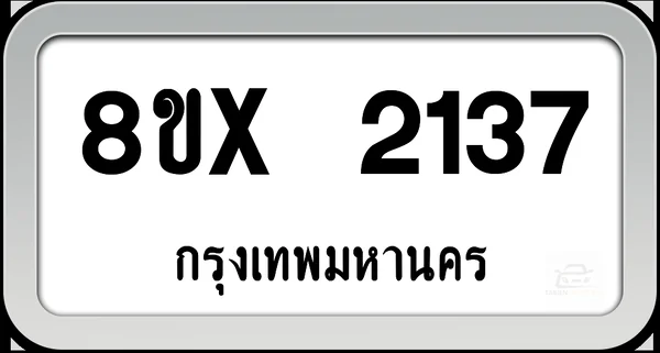 8ขx 2137 ทะเบียนรถ กทม. image 1 8ขx 2137 ทะเบียนรถ กทม. image 1