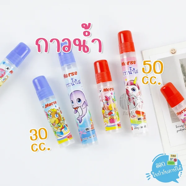 ( 1 ขวด ) กาวน้ำ กาวน้ำใส 30cc./50cc. ตราม้า