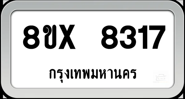 8ขx 8317 ทะเบียนรถ กทม. image 1 8ขx 8317 ทะเบียนรถ กทม. image 1