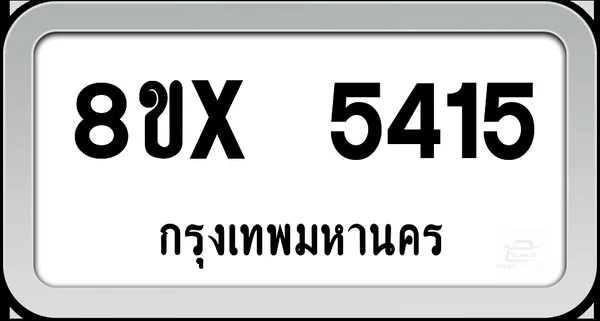8ขx 5415 ทะเบียนรถ กทม. image 1 8ขx 5415 ทะเบียนรถ กทม. image 1