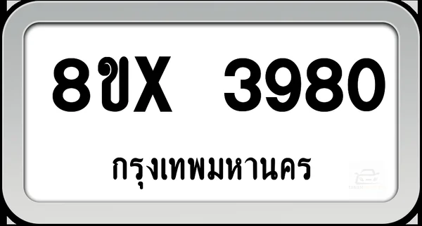 8ขx 3980 ทะเบียนรถ กทม. image 1 8ขx 3980 ทะเบียนรถ กทม. image 1