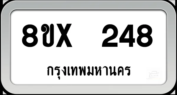 8ขx 248 ทะเบียนรถ กทม. image 1