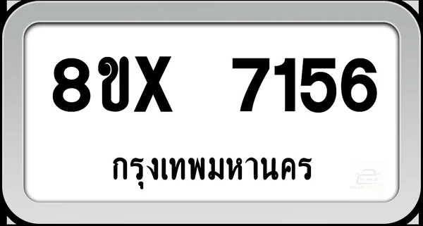 8ขx 7156 ทะเบียนรถ กทม. image 1 8ขx 7156 ทะเบียนรถ กทม. image 1