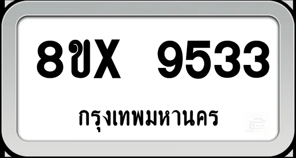 8ขx 9533 ทะเบียนรถ กทม. image 1 8ขx 9533 ทะเบียนรถ กทม. image 1