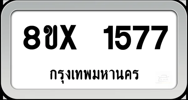 8ขx 1577 ทะเบียนรถ กทม. image 1 8ขx 1577 ทะเบียนรถ กทม. image 1