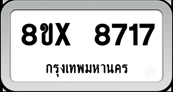 8ขx 8717 ทะเบียนรถ กทม. image 1 8ขx 8717 ทะเบียนรถ กทม. image 1