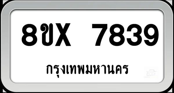 8ขx 7839 ทะเบียนรถ กทม. image 1 8ขx 7839 ทะเบียนรถ กทม. image 1
