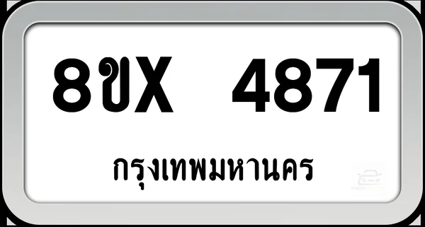 8ขx 4871 ทะเบียนรถ กทม. image 1 8ขx 4871 ทะเบียนรถ กทม. image 1