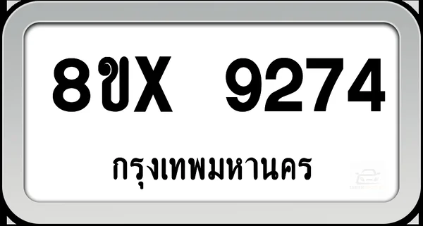 8ขx 9274 ทะเบียนรถ กทม. image 1 8ขx 9274 ทะเบียนรถ กทม. image 1