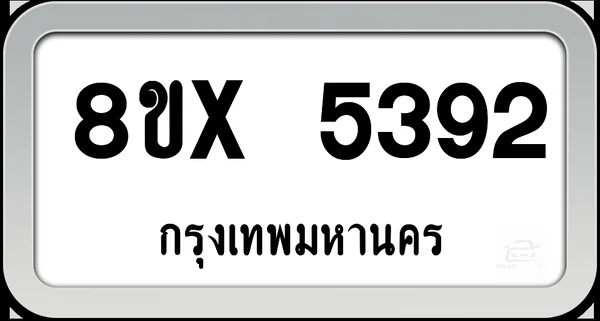 8ขx 5392 ทะเบียนรถ กทม. image 1 8ขx 5392 ทะเบียนรถ กทม. image 1