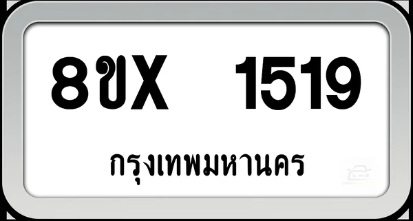 8ขx 1519 ทะเบียนรถ กทม. image 1 8ขx 1519 ทะเบียนรถ กทม. image 1