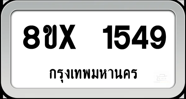 8ขx 1549 ทะเบียนรถ กทม. image 1 8ขx 1549 ทะเบียนรถ กทม. image 1