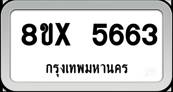 8ขx 5663 ทะเบียนรถ กทม. image 1
