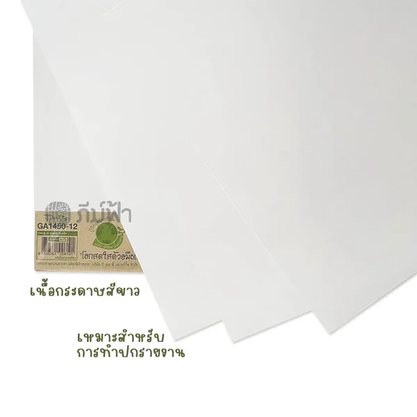 Darling กระดาษรักษ์โลก (ถนอมสายตา) ขนาด A4 image 2