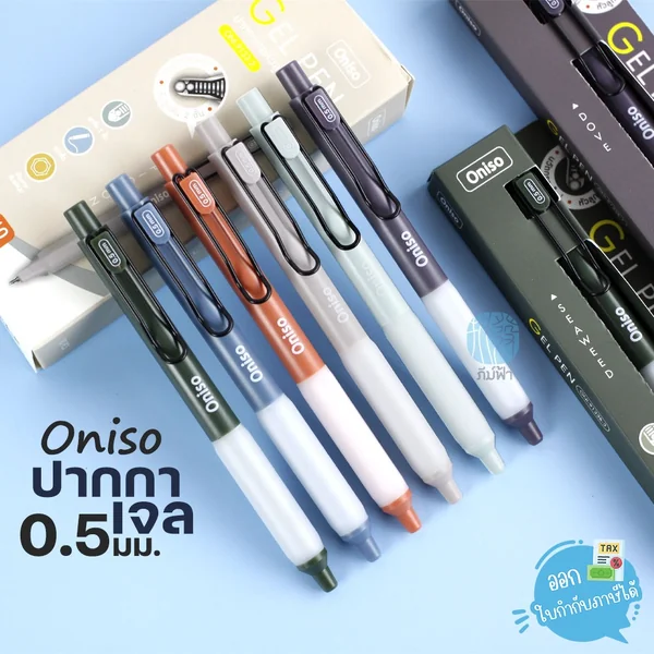 (1 ด้าม) Oniso ปากกาเจล 0.5มม. รุ่น 9133 9133B (1 ด้าม) Oniso ปากกาเจล 0.5มม. รุ่น 9133 9133B