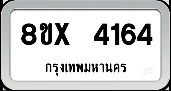 8ขx 4164 ทะเบียนรถ กทม. image 1 8ขx 4164 ทะเบียนรถ กทม. image 1