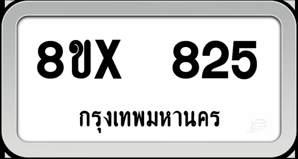8ขx 825 ทะเบียนรถ กทม. image 1 8ขx 825 ทะเบียนรถ กทม. image 1