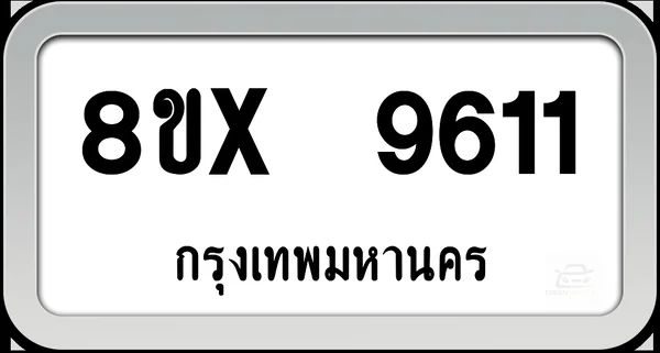 8ขx 9611 ทะเบียนรถ กทม. image 1 8ขx 9611 ทะเบียนรถ กทม. image 1