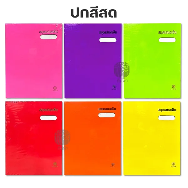 สมุดเสนอเซ็น แฟ้มเสนอเซ็น 17 เรื่อง รวมปก 27x37.2 cm. Hi-Tech image 3