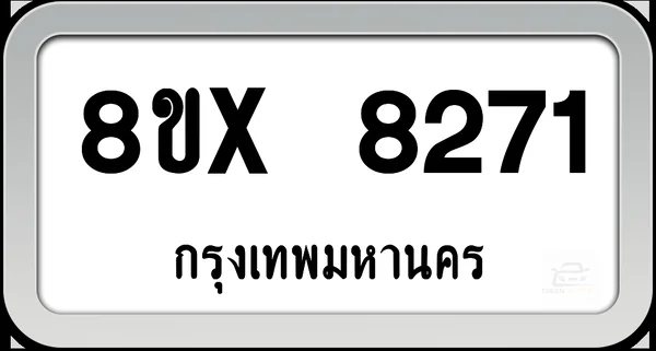 8ขx 8271 ทะเบียนรถ กทม. image 1 8ขx 8271 ทะเบียนรถ กทม. image 1