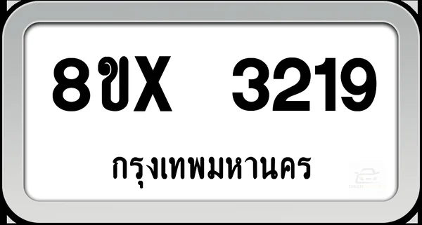 8ขx 3219 ทะเบียนรถ กทม. image 1 8ขx 3219 ทะเบียนรถ กทม. image 1