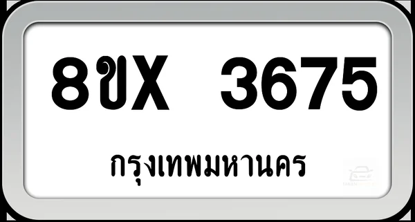 8ขx 3675 ทะเบียนรถ กทม. image 1 8ขx 3675 ทะเบียนรถ กทม. image 1