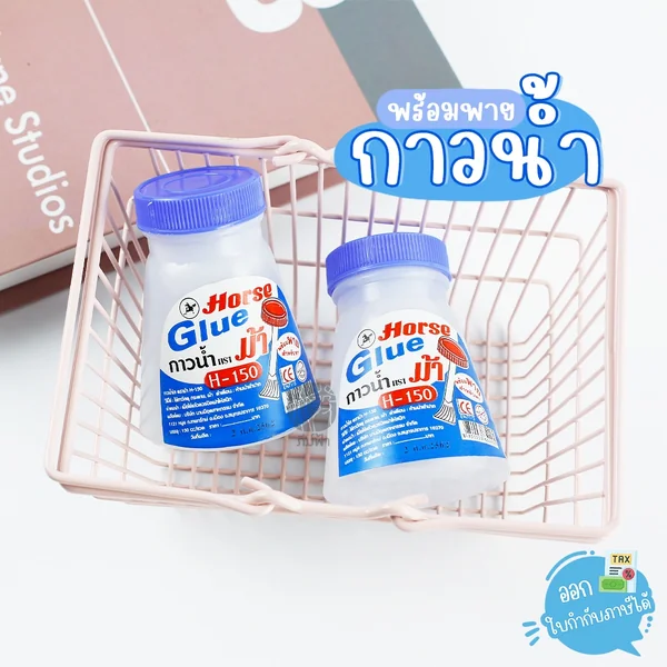 กาวน้ำ พร้อยพายสำหรับทา 5 ออนซ์ ตราม้า รุ่น H-150