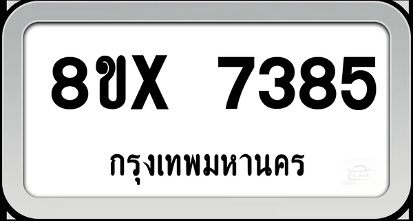 8ขx 7385 ทะเบียนรถ กทม. image 1 8ขx 7385 ทะเบียนรถ กทม. image 1