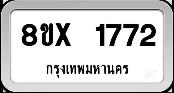 8ขx 1772 ทะเบียนรถ กทม. image 1 8ขx 1772 ทะเบียนรถ กทม. image 1