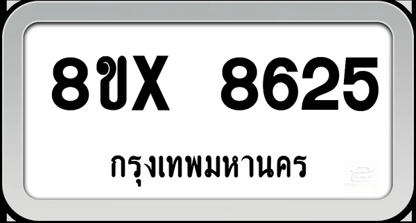 8ขx 8625 ทะเบียนรถ กทม. image 1 8ขx 8625 ทะเบียนรถ กทม. image 1
