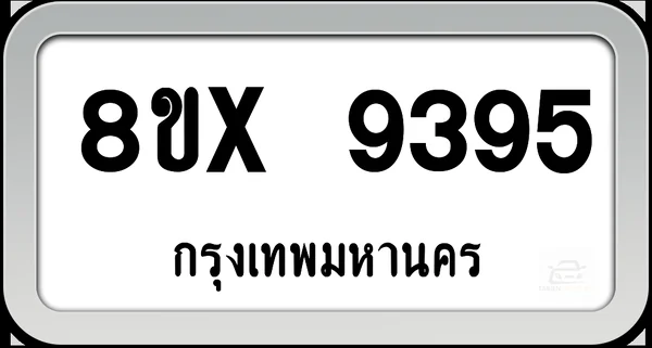 8ขx 9395 ทะเบียนรถ กทม. image 1 8ขx 9395 ทะเบียนรถ กทม. image 1
