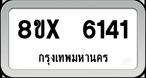 8ขx 6141 ทะเบียนรถ กทม. image 1 8ขx 6141 ทะเบียนรถ กทม. image 1