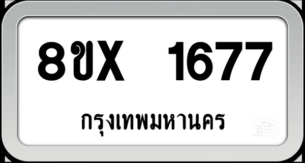 8ขx 1677 ทะเบียนรถ กทม. image 1 8ขx 1677 ทะเบียนรถ กทม. image 1