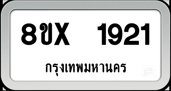 8ขx 1921 ทะเบียนรถ กทม. image 1