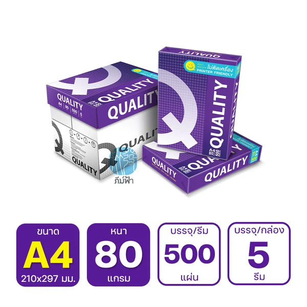 (ยกกล่อง 5 รีม) [A4] กระดาษถ่ายเอกสาร Quality ม่วง ขนาด A4 หนา 80 แกรม 500 แผ่น image 2